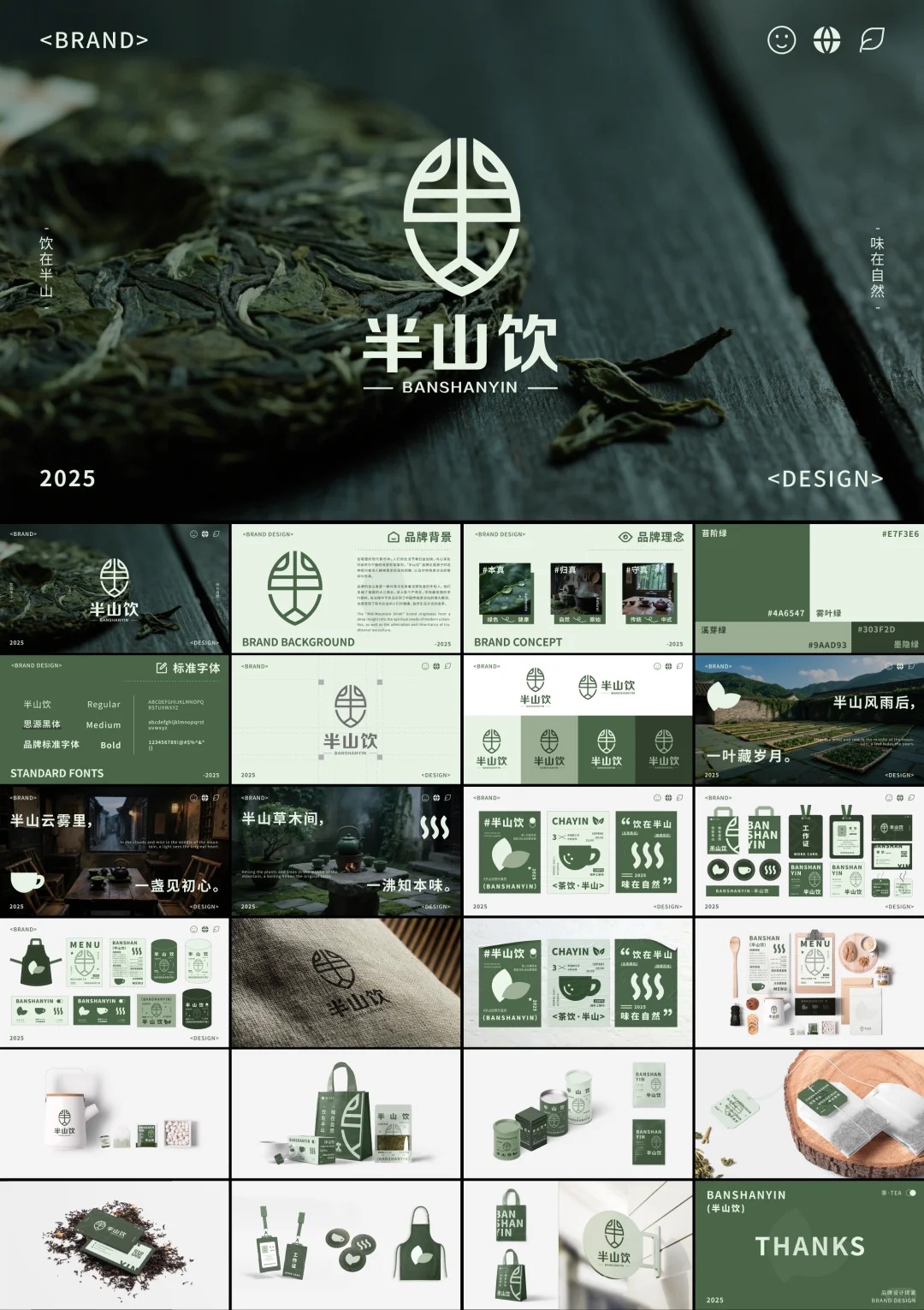 品牌设计